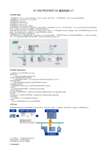 手把手教你如何使用西门子Step7软件组态S7-300-PLC通过PROFINET与ET200S从站