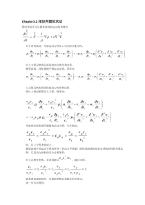 流体力学无量纲方程