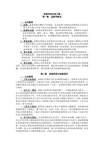 监督学综合练习题(副件