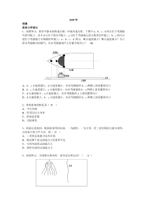 流体力学选择题