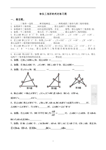 相似三角形的判定练习题(2)