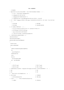 JSP程序设计考试试题与答案