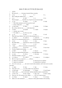 2010湖北省中职高考英语试卷