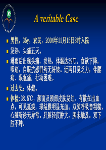 流行性出血热-武汉同济医院优秀课件.