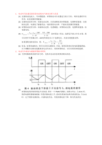 直流无刷电机制动知识点吐血总结