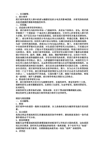 流行病学简单问答和名词解释