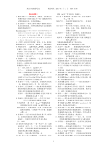 流行病学试题综合版