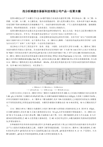 浅分析低聚木糖产品