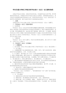 华东交通大学理工学院本科毕业设计