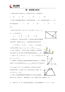 直角三角形边与角的关系试题