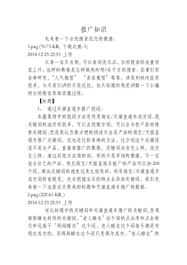 直通车数据分析案例