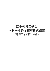 浅析中国传统元素在现代海报设计中的应用程遵蓉