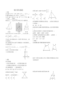 相似三角形单元测试卷