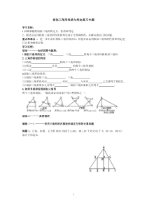 相似三角形性质与判定复习专题