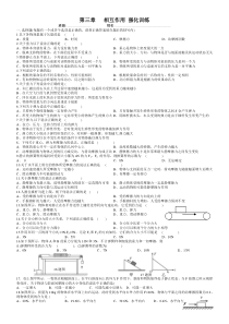 相互作用练习题(带答案)