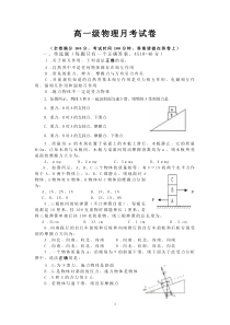 相互作用练习题及答案详解