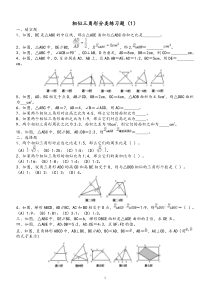 相似三角形经典练习题及答案