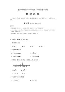 四川省遂宁市2017-2018学年八年级上学期期末考试数学试卷