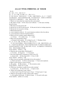 2016-2017学年高一英语上学期期末试卷(附答案)