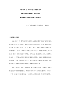 浅析在走私普通货物物品案件中辩护律师应如何对鉴定意见进行质证