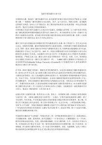 浅析中国的播音主持专业