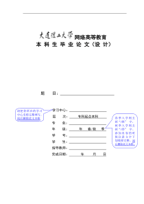 浅析大体积混凝土裂缝(写作模板)