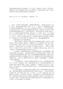 浅析如何提高高层建筑火灾扑救的能力