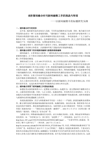 浅析媒体融合时代新闻编辑工作的挑战与转型