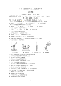 省泰中附中初三化学三模试题及答案