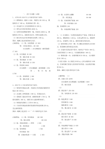 省考会计实务题附加答案分析