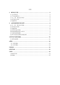 单片机课程设计-基于单片机的交通灯控制系统设计