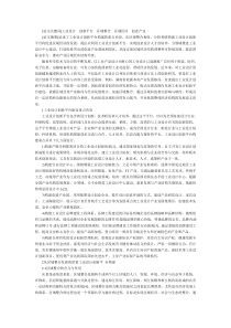 浅析工业设计创新平台建设与区域整合研究