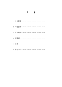 浅析曹操诗歌艺术特色及影响