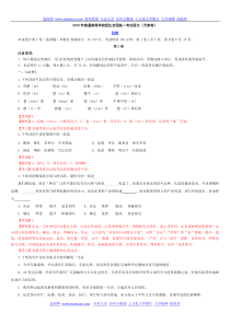 真题精选2010高考语文(天津卷)及答案分析