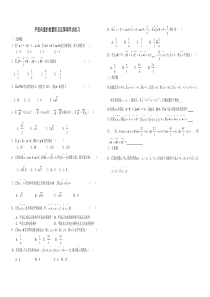 平面向量的数量积及运算律测试题