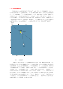 瞄准桌球的技巧