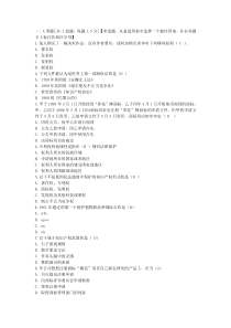 知识产权保护与管理实务试题