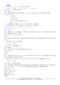 知识点021直接开平方配方法求根公式法因式分解法解一元二次方程2011