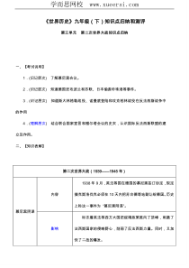 知识归纳第3单元测试题