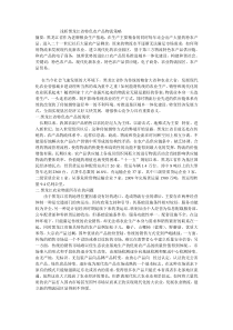 浅析黑龙江省特色农产品物流策略