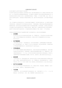 短信群发在各行业的应用