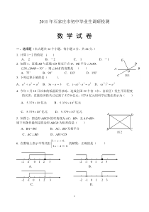 石家庄一模试题