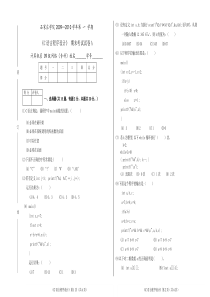 石家庄学院C语言试卷A谭浩强著C程序设计