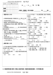 石家庄经济学院计算机网络试题