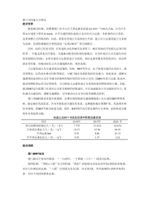 厦门BRT规划建设预留轨道交通分析报告