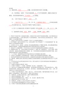 石河子大学党课试题