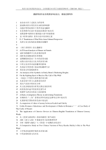 浅谈《鲁滨逊漂流记》中现实主义元素