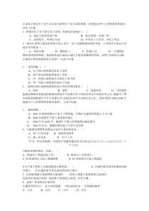 石油化工指化学工业中以石油为原料生产化学品的领域