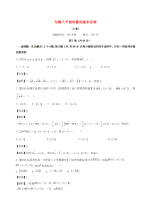 平面向量基本定理练习题