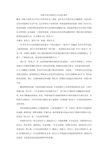 浅谈中国文化软实力之娱乐事业